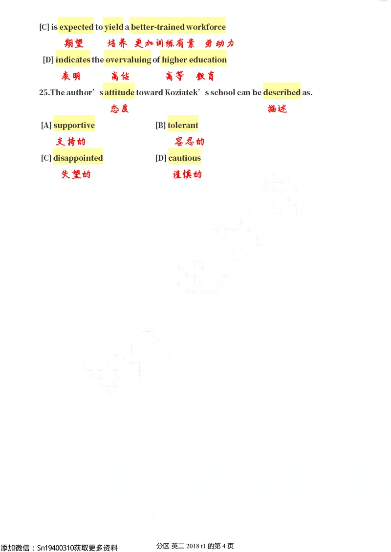 《英二2018_考研英语真题_01考研英语真题版本一_❤️赠2：英语一二逐词翻译_英二逐词翻译_逐词翻译（咸鱼版）》第4页预览