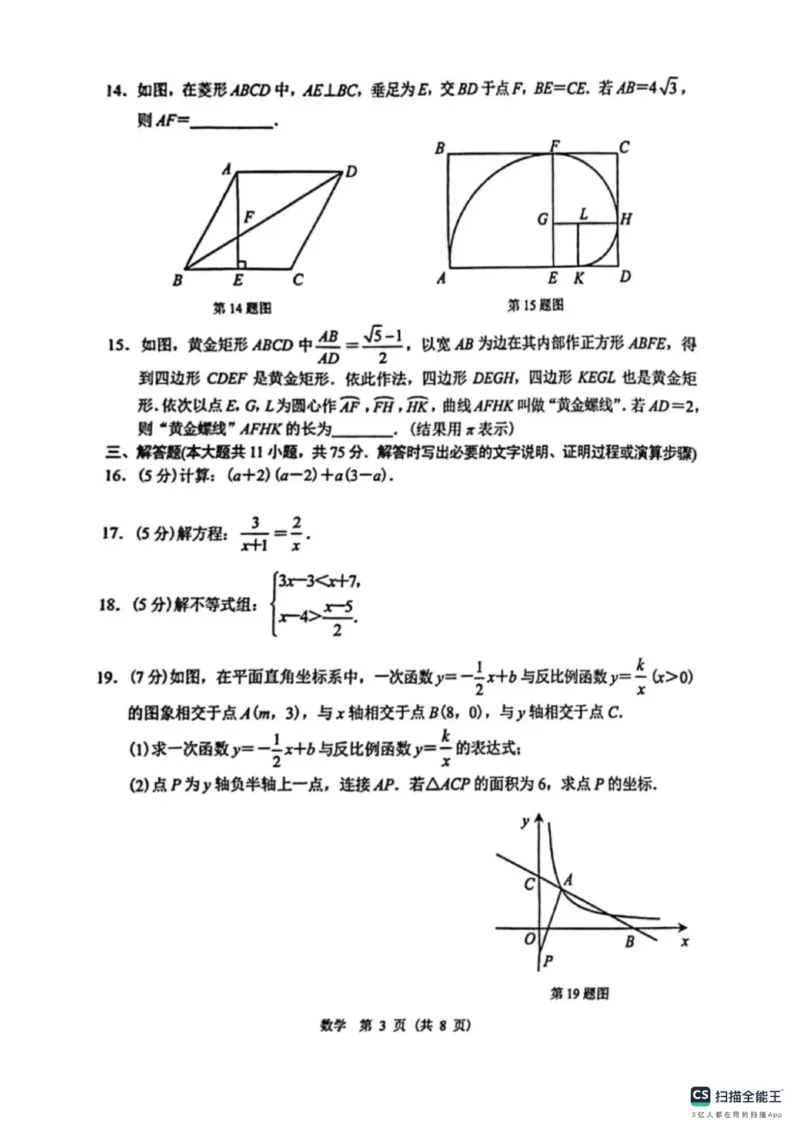 《2025年兰州市中考数学真题原卷_12.2026年4月全国各地高考模拟卷_2026版初中金考卷•45套中考试卷汇编系列合集_全国版中考真题(1)_2025年全国中考真题答案（按省市分类）(10)_甘肃省》第3页预览
