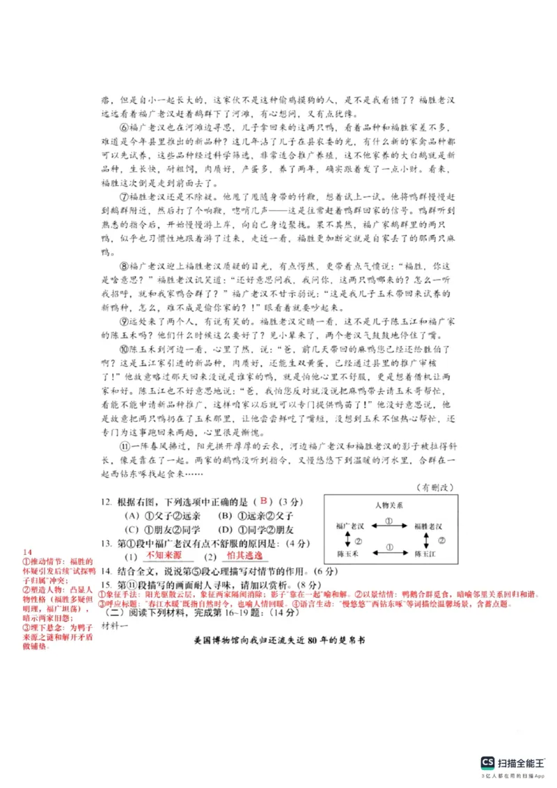 《2025年上海市语文中考真题答案_12.2026年4月全国各地高考模拟卷_2026版初中金考卷•45套中考试卷汇编系列合集_全国版中考真题_2025年全国中考真题答案（按省市分类）(10)_上海市_语文》第3页预览