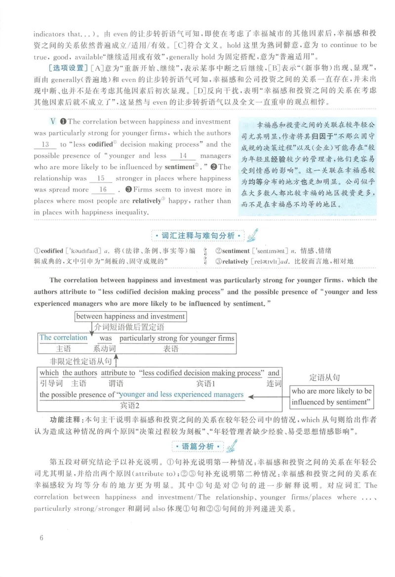 《2016年英语二真题解析_考研英语真题_01考研英语真题版本一_❤️赠2：英语一二逐词翻译_高分大神整理_英语_考研英语阅读逐词翻译（英一+英二赠送手译本）》第6页预览