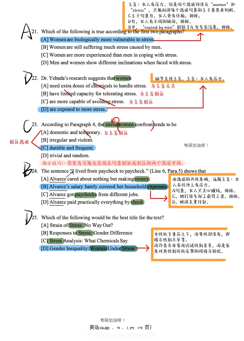 《2008年阅读真题_Password_Removed_考研英语真题_01考研英语真题版本一_❤️赠2：英语一二逐词翻译_高分大神整理_英语_考研英语笔记400+页_英一阅读真题详解》第2页预览