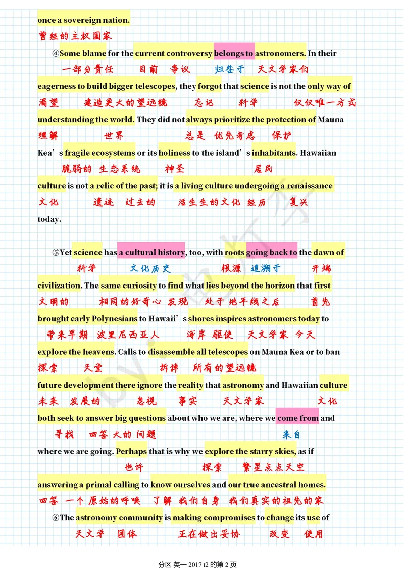 《英一2017_考研英语真题_01考研英语真题版本一_❤️赠2：英语一二逐词翻译_高分大神整理_英语_考研英语阅读逐词翻译（英一+英二赠送手译本）_英语一逐词翻译》第6页预览