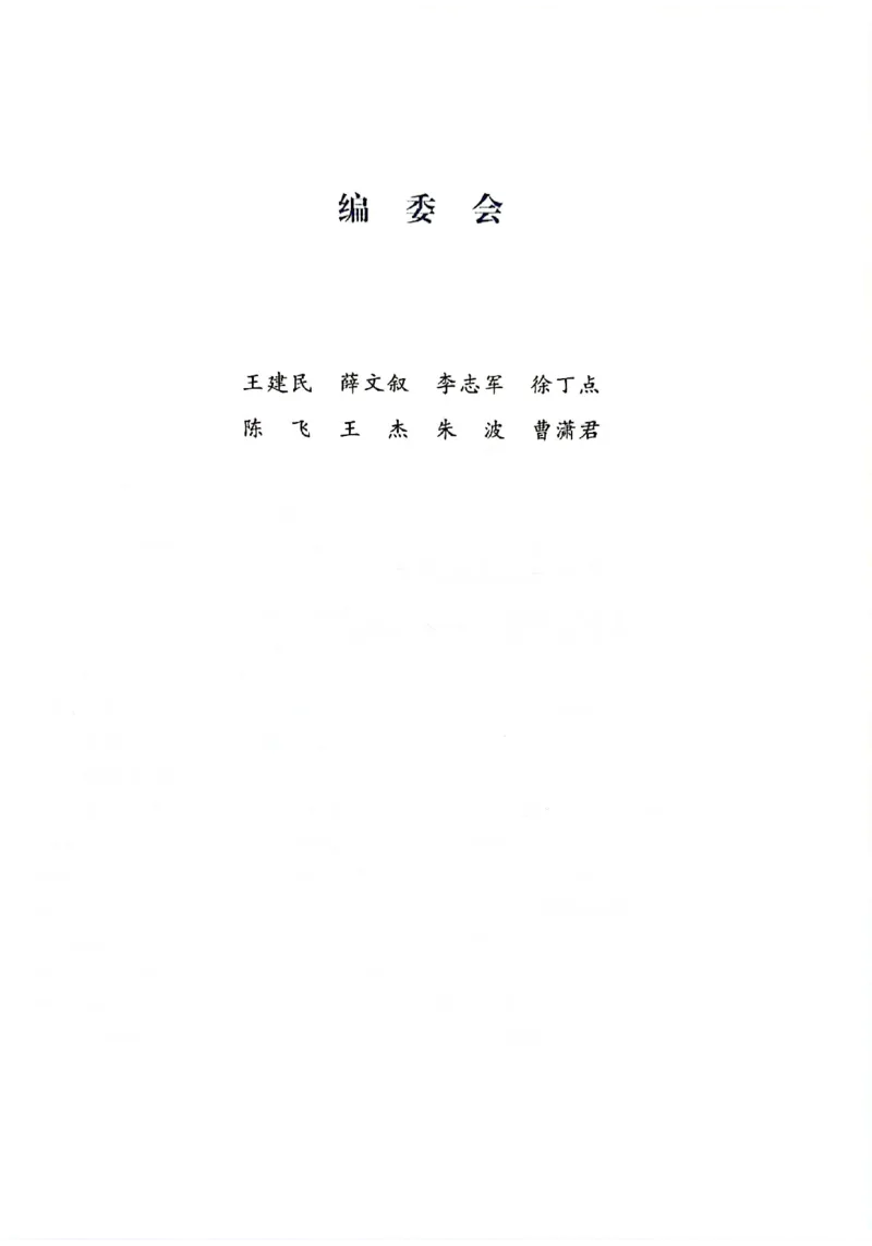 《2025版《新高考•真题全刷基础2000题》_2024-2027高三（6-6月题库）_2024年10月试卷_10222025版《新高考•真题全刷基础2000题》》第4页预览