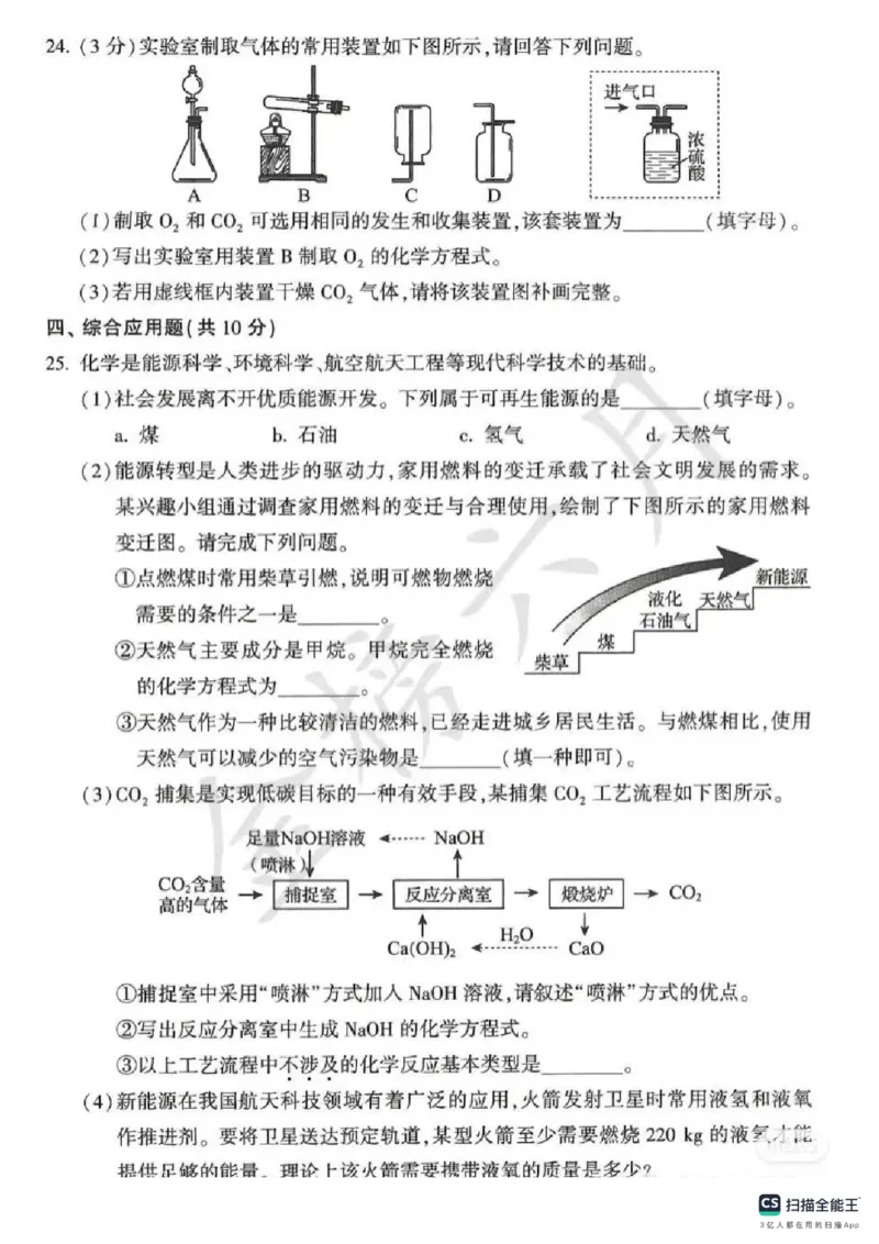 《2025年河南省中考化学真题原卷完整版_12.2026年4月全国各地高考模拟卷_2026版初中金考卷•45套中考试卷汇编系列合集_全国版中考真题_2025年全国中考真题答案（按省市分类）(10)_河南省》第1页预览