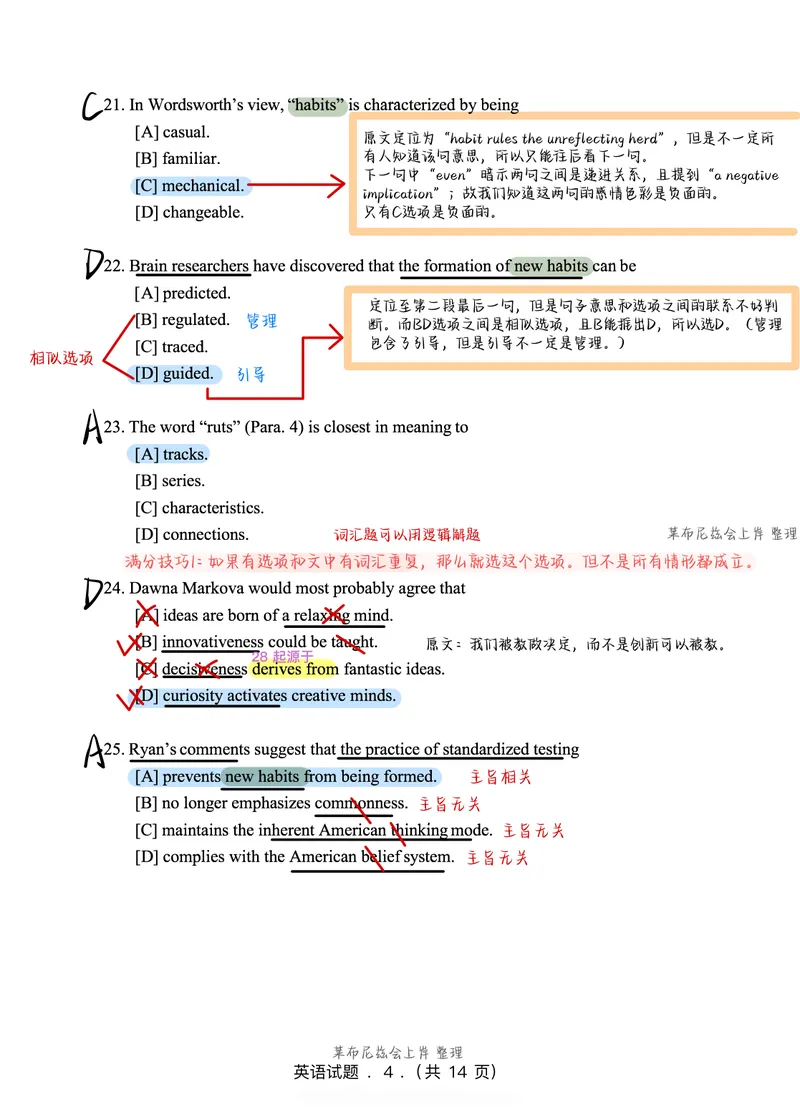 《2009年阅读真题带刷_1679747678457_考研英语真题_01考研英语真题版本一_❤️赠2：英语一二逐词翻译_高分大神整理_英语_英一80+笔记大礼包_英语一详解版》第2页预览