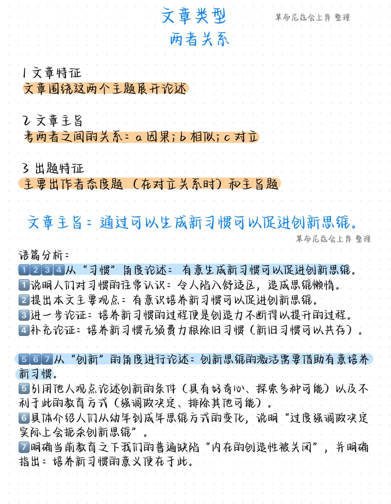 《2009年阅读真题带刷_1679747678457_考研英语真题_01考研英语真题版本一_❤️赠2：英语一二逐词翻译_高分大神整理_英语_英一80+笔记大礼包_英语一详解版》第3页预览