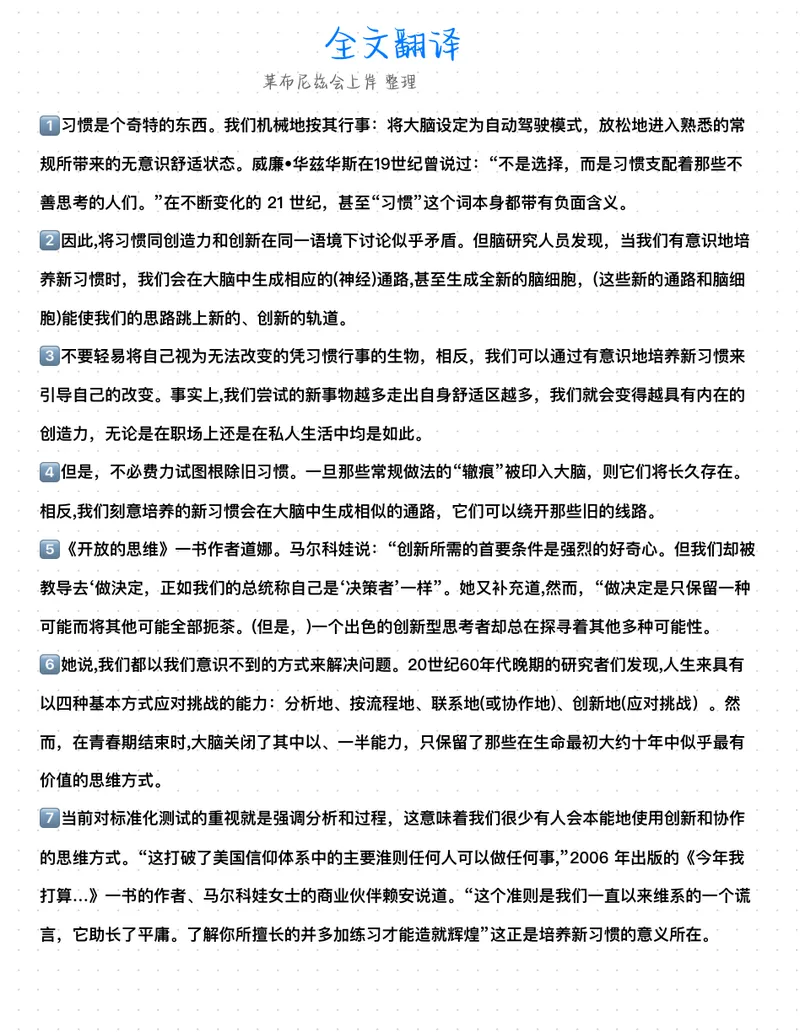 《2009年阅读真题带刷_1679747678457_考研英语真题_01考研英语真题版本一_❤️赠2：英语一二逐词翻译_高分大神整理_英语_英一80+笔记大礼包_英语一详解版》第4页预览