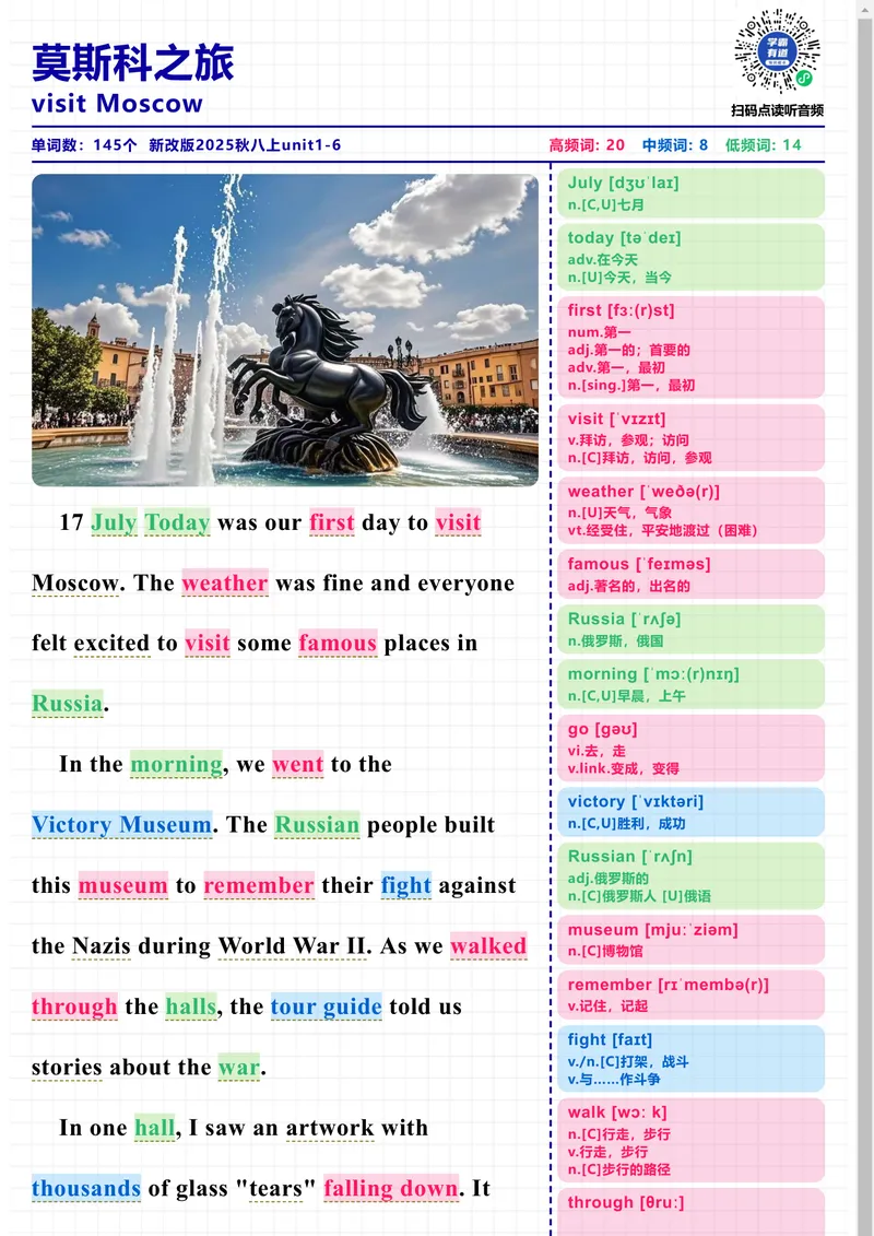 《莫斯科之旅无批注_初中英语789_最新人教版英语八年级上册_新版_最新2025秋人教版英语（八年级上册）_2025秋人教版英语8上：预习资料包_18课文拆解+视频（pdf+mp4）[更新中]》第1页预览