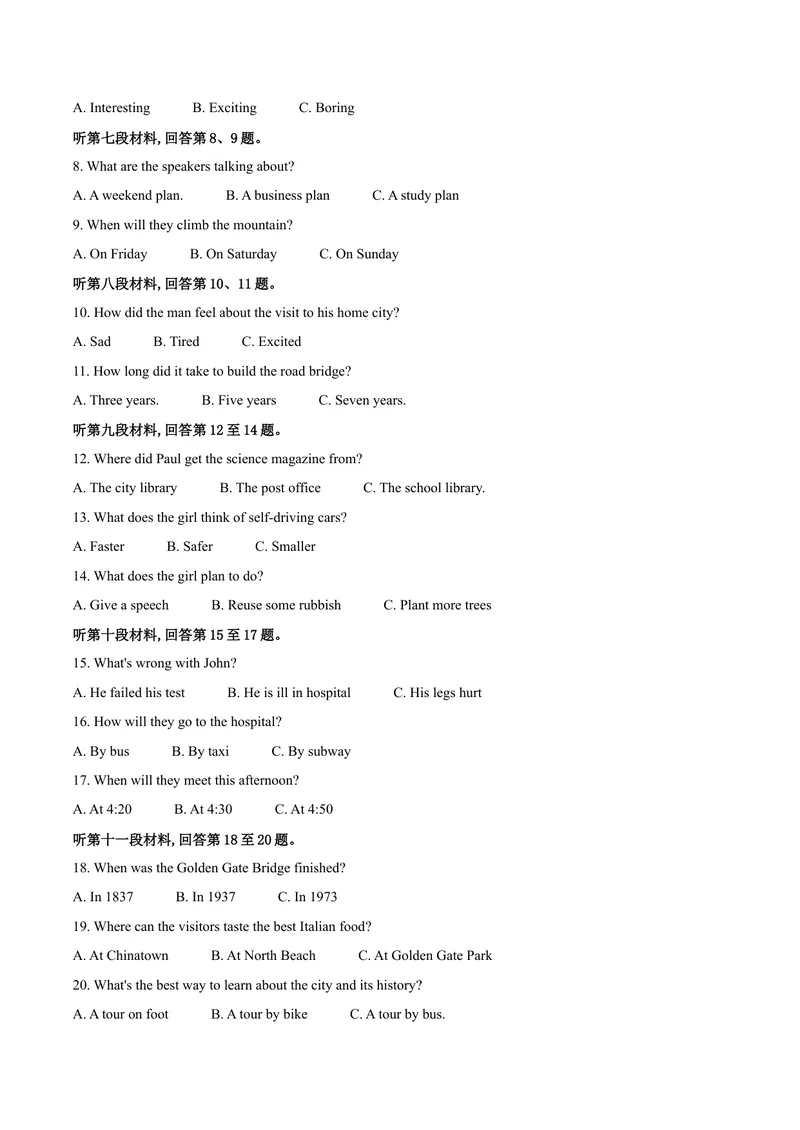 《2长沙市wor版_初中英语789_26秋最新人教版英语九年级上册_人教版英语九年级全册_第二套_人教版英语九年级上册中考真题_人教版英语九年级上册中考真题_7湖南》第2页预览