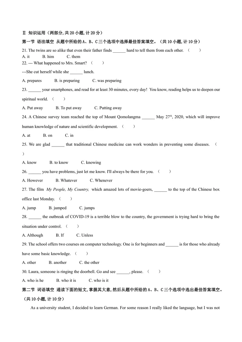 《2长沙市wor版_初中英语789_26秋最新人教版英语九年级上册_人教版英语九年级全册_第二套_人教版英语九年级上册中考真题_人教版英语九年级上册中考真题_7湖南》第3页预览