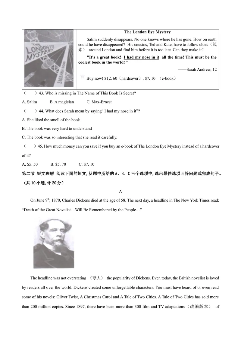 《2长沙市wor版_初中英语789_26秋最新人教版英语九年级上册_人教版英语九年级全册_第二套_人教版英语九年级上册中考真题_人教版英语九年级上册中考真题_7湖南》第6页预览