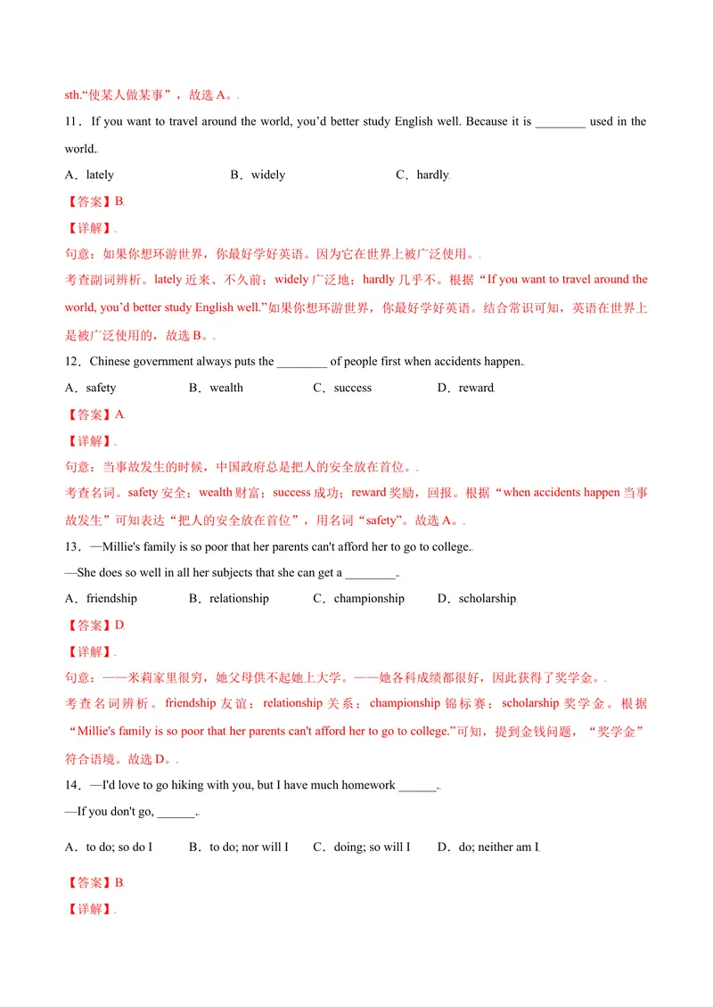 《Unit11Sadmoviesmakemecry.SectionA（解析版）_初中英语789_26秋最新人教版英语九年级上册_26秋人教九上_39、赠送其它资料_旧版资料_4.习题试卷_4人教英语9全一册课时练习（112份）》第4页预览