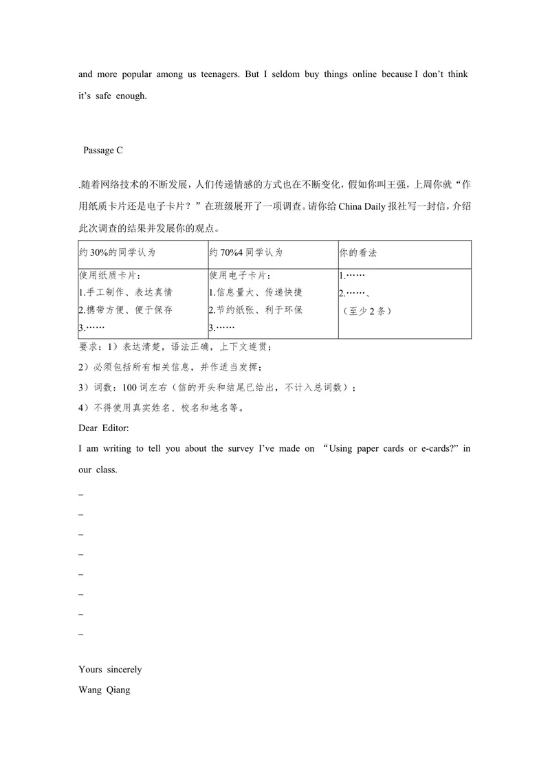 《2016中考英语书面表达（二）及答案_初中英语789_最新人教版英语八年级上册_老版（含有参考价值）_03练习和试卷人教版初中英语八上（多版本）易提分旗舰店_试题》第4页预览