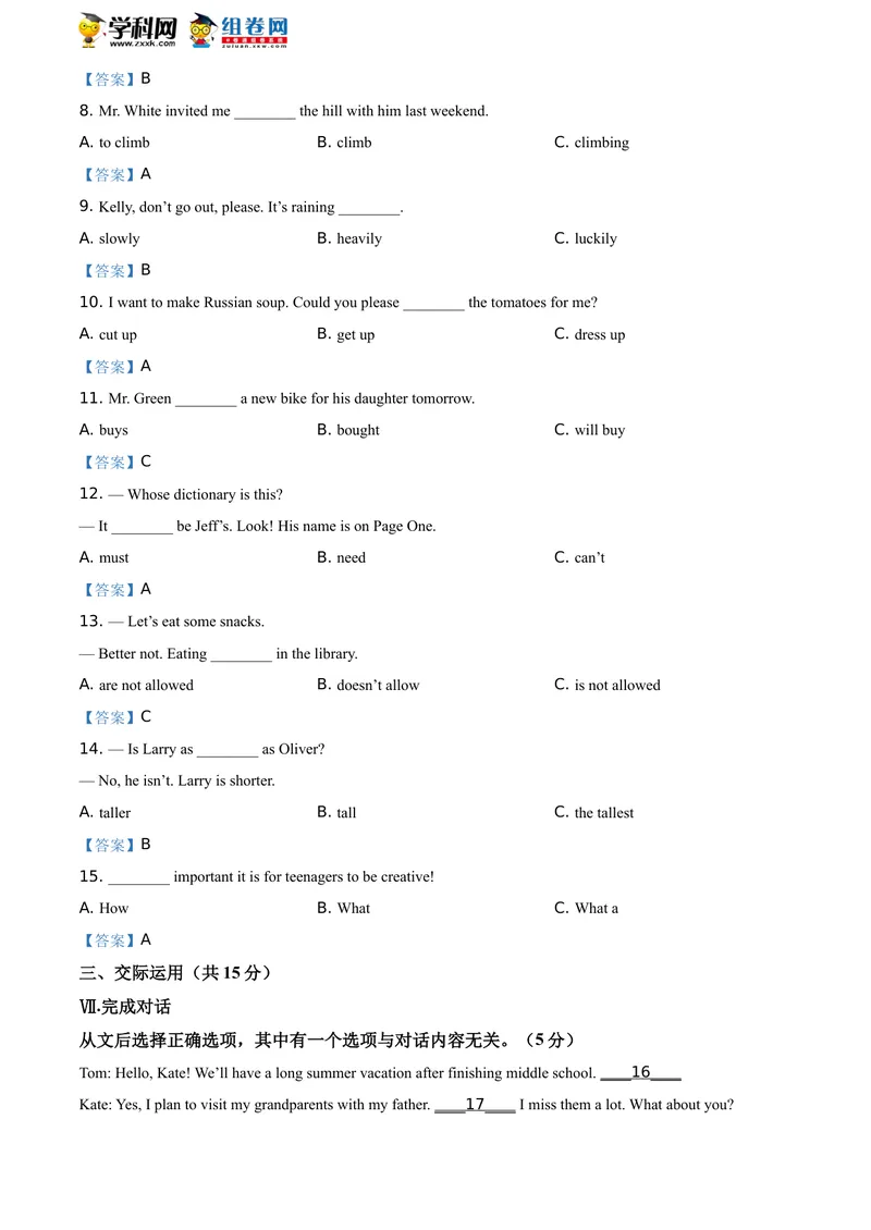《1.吉林省2021年中考英语试题_初中英语789_26秋最新人教版英语九年级上册_人教版英语九年级全册_人教版初中英语9全一册_0最新更新_人教版英语9年级下册_九英下(RJ)--8最新中考题及各地真题》第3页预览