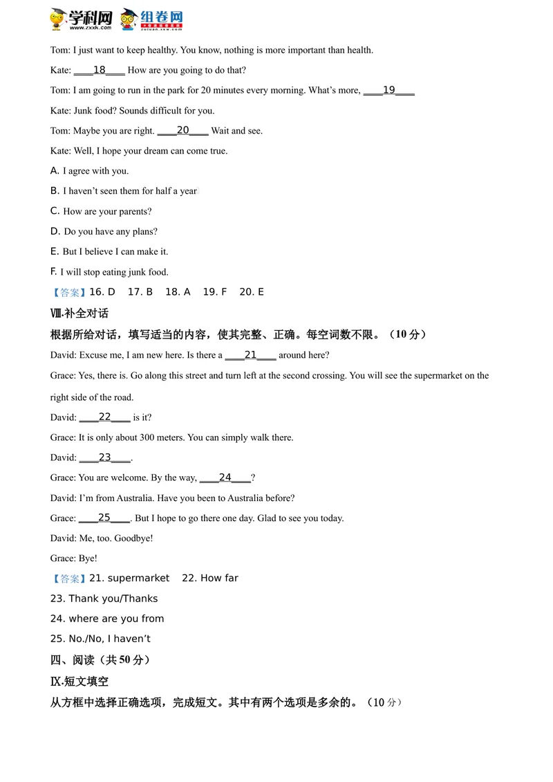 《1.吉林省2021年中考英语试题_初中英语789_26秋最新人教版英语九年级上册_人教版英语九年级全册_人教版初中英语9全一册_0最新更新_人教版英语9年级下册_九英下(RJ)--8最新中考题及各地真题》第4页预览