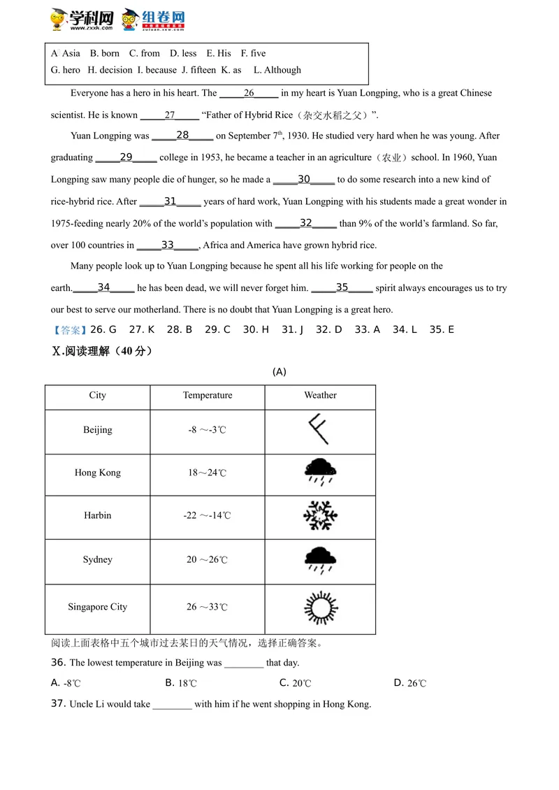 《1.吉林省2021年中考英语试题_初中英语789_26秋最新人教版英语九年级上册_人教版英语九年级全册_人教版初中英语9全一册_0最新更新_人教版英语9年级下册_九英下(RJ)--8最新中考题及各地真题》第5页预览