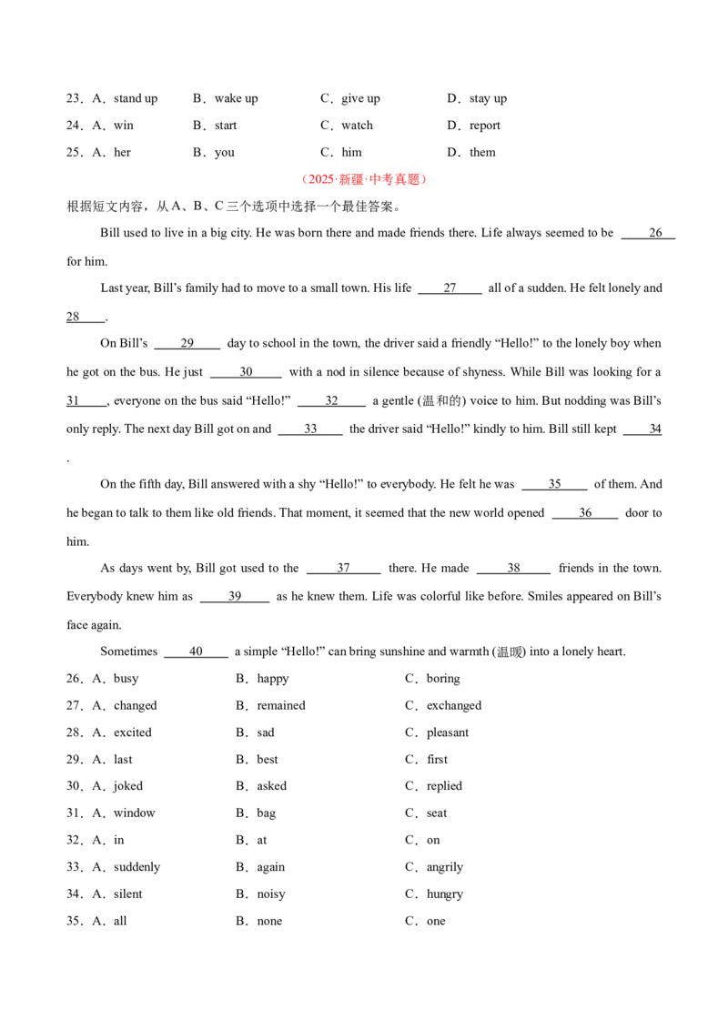 《专题15完形填空考点1人物故事类（全国通用）（学生版）_2026年中考真题分类汇编9科_三年（2023-2025）中考英语真题分类汇编（全国通用）-C432》第3页预览