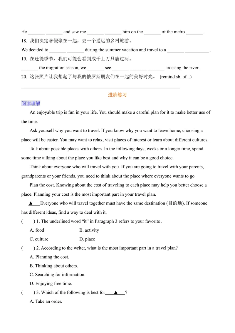 《Unit1HappyholidaySectionB同步练习（含答案）_初中英语789_最新人教版英语八年级上册_新版_初中英语8上新更新第一套可选择_06.英语8上-试题_单元测试_单元测试AB卷》第2页预览
