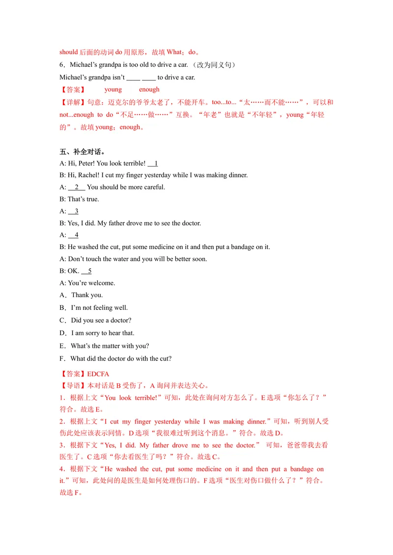 《Unit1第1课时(SectionA1a-2c)（分层作业）-解析版-（人教版）_初中英语789_最新人教版英语八年级下册_旧版（有参考价值）_版本二_八年级英语下册（人教版）_分层作业》第4页预览