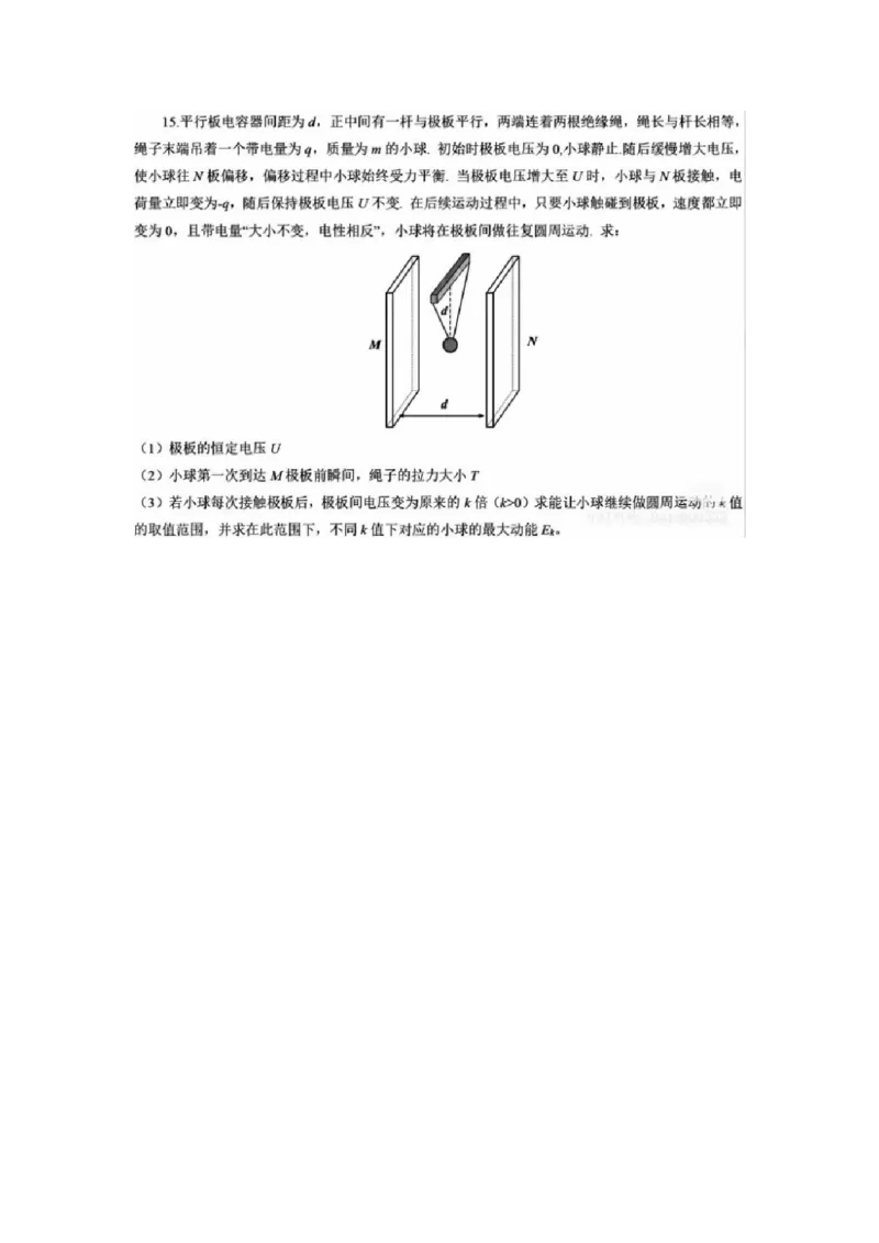 《2026年广东高考物理真题及答案参考(网友版)_高考历年真题_2025全国各省高考真题+答案_2026年6月全国高考_2026年高考真题试卷及答案(持续更新)_2026年高考物理真题及答案_广东》第2页预览