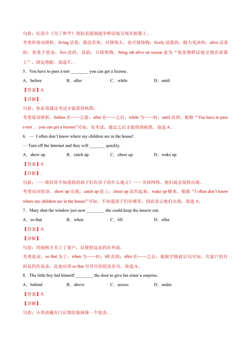 《Unit12单元培优（解析版）_初中英语789_26秋最新人教版英语九年级上册_26秋人教九上_39、赠送其它资料_旧版资料_4.习题试卷_4人教英语9全一册课时练习（112份）_Unit12单元培优》第2页预览