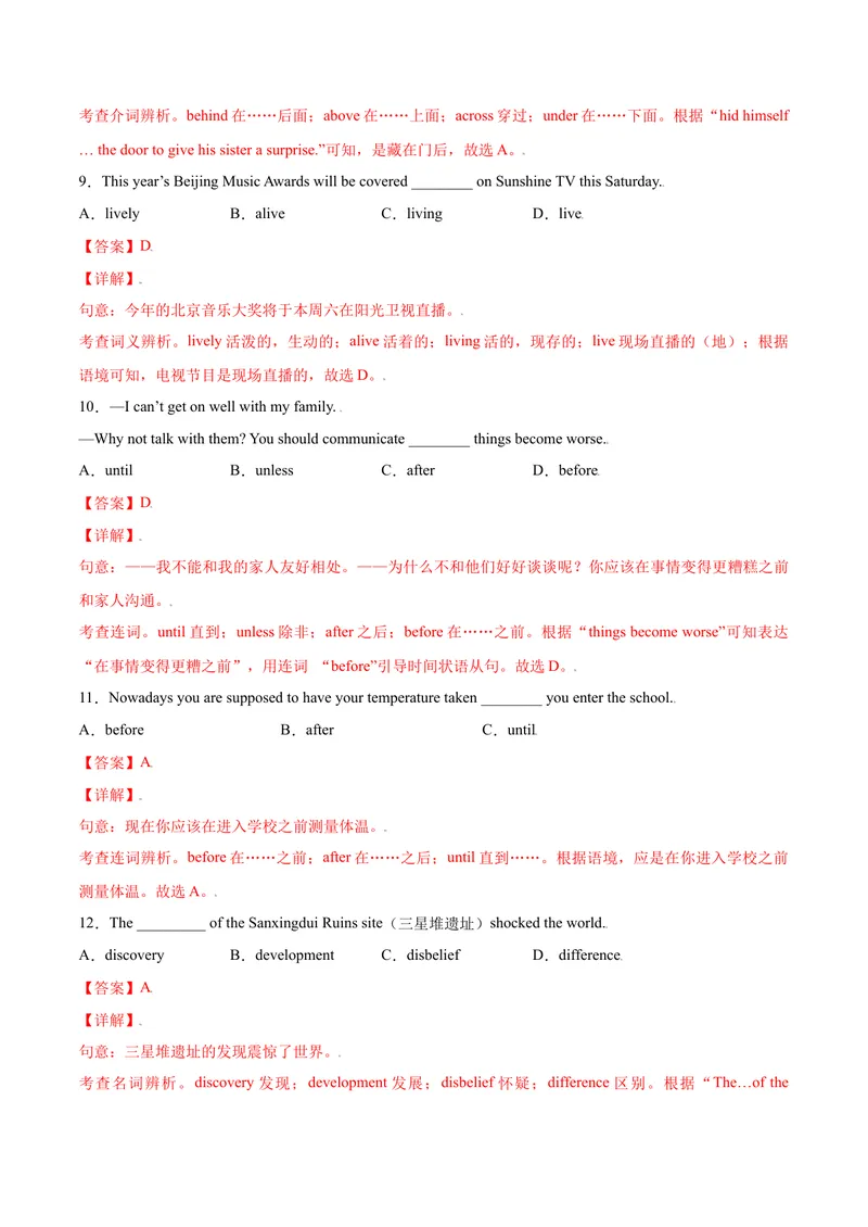 《Unit12单元培优（解析版）_初中英语789_26秋最新人教版英语九年级上册_26秋人教九上_39、赠送其它资料_旧版资料_4.习题试卷_4人教英语9全一册课时练习（112份）_Unit12单元培优》第3页预览