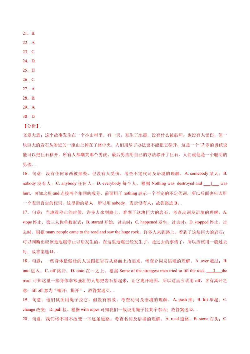 《Unit12单元培优（解析版）_初中英语789_26秋最新人教版英语九年级上册_26秋人教九上_39、赠送其它资料_旧版资料_4.习题试卷_4人教英语9全一册课时练习（112份）_Unit12单元培优》第6页预览