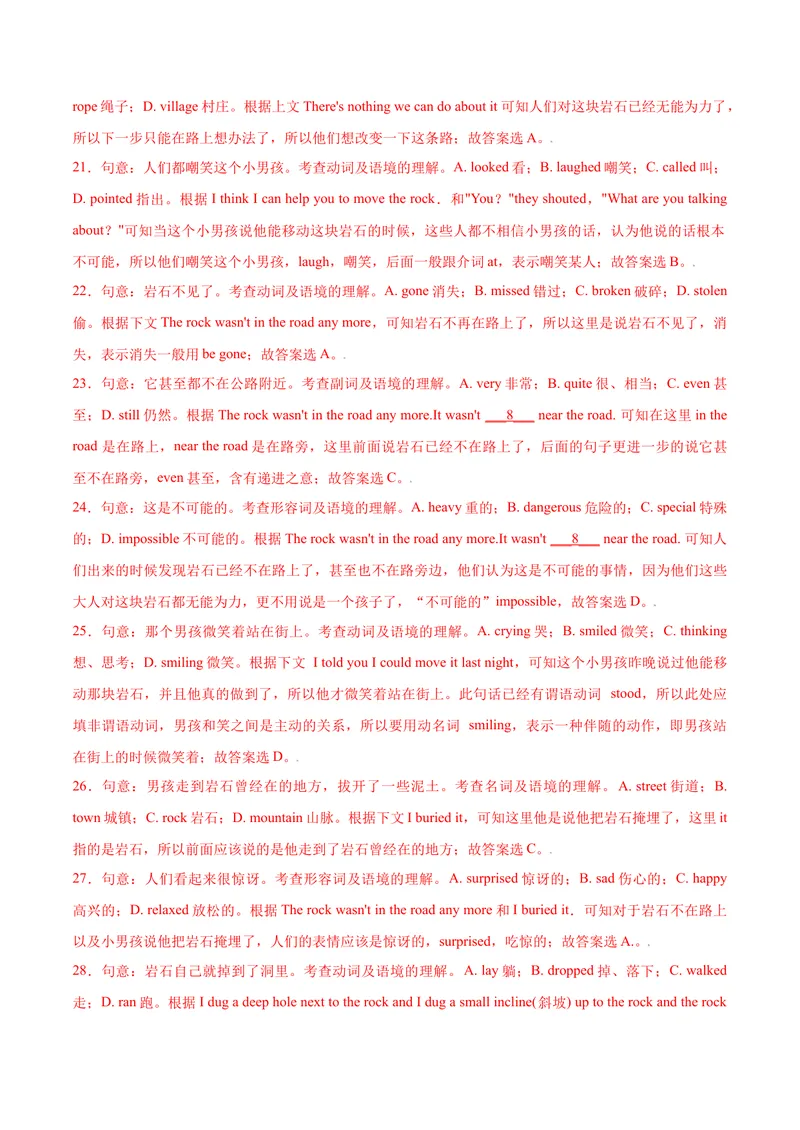 《Unit12单元培优（解析版）_初中英语789_26秋最新人教版英语九年级上册_26秋人教九上_39、赠送其它资料_旧版资料_4.习题试卷_4人教英语9全一册课时练习（112份）_Unit12单元培优》第7页预览