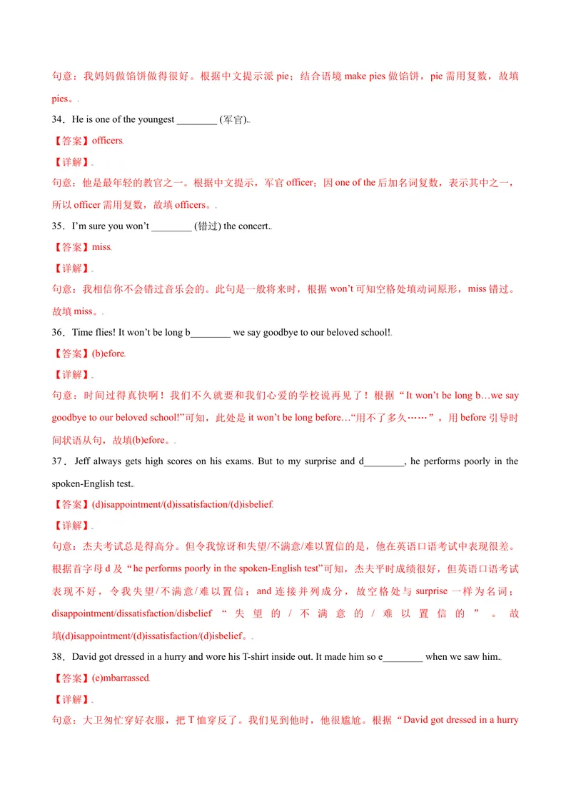 《Unit12单元培优（解析版）_初中英语789_26秋最新人教版英语九年级上册_26秋人教九上_39、赠送其它资料_旧版资料_4.习题试卷_4人教英语9全一册课时练习（112份）_Unit12单元培优》第9页预览