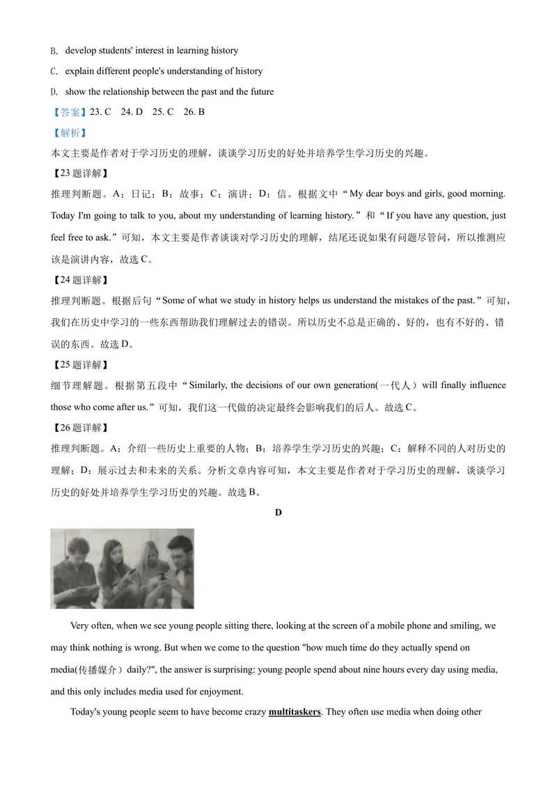 《2金华市（解析版）_初中英语789_26秋最新人教版英语九年级上册_人教版英语九年级全册_第二套_人教版英语九年级上册中考真题_人教版英语九年级上册中考真题_3浙江》第10页预览