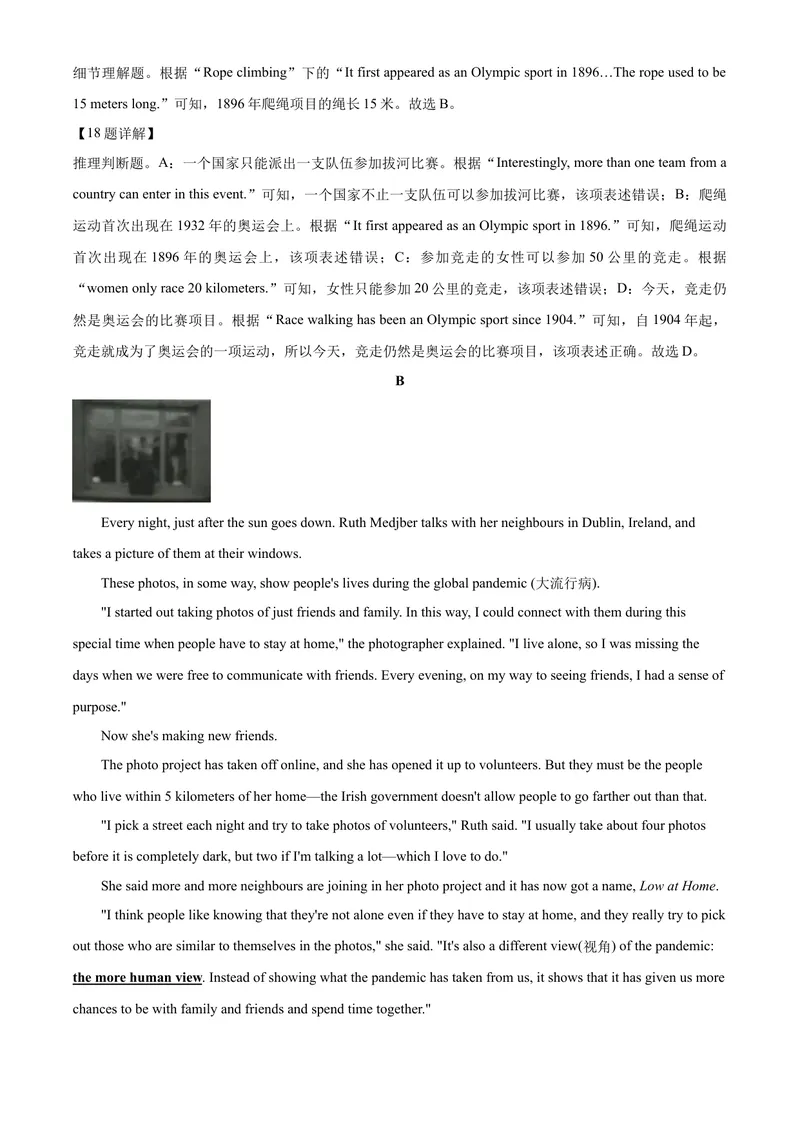 《2金华市（解析版）_初中英语789_26秋最新人教版英语九年级上册_人教版英语九年级全册_第二套_人教版英语九年级上册中考真题_人教版英语九年级上册中考真题_3浙江》第7页预览
