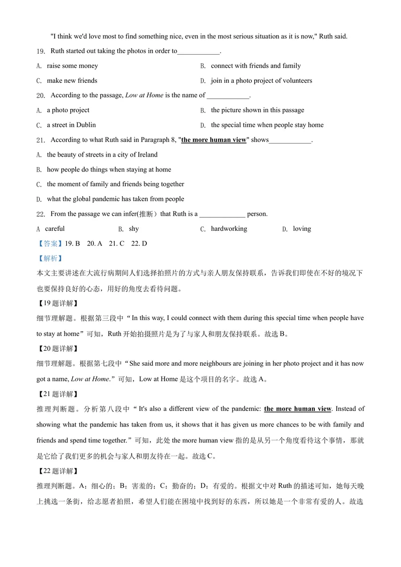《2金华市（解析版）_初中英语789_26秋最新人教版英语九年级上册_人教版英语九年级全册_第二套_人教版英语九年级上册中考真题_人教版英语九年级上册中考真题_3浙江》第8页预览