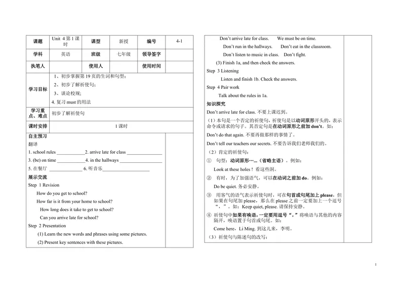 《4-1_初中英语789_最新人教版英语七年级下册_七下英语旧版_人教版英语七年级下册教学资料（优翼）_人教版英语七年级下册(RJ)--5.导学案_人教版英语七年级下册(RJ)--5.导学案_Unit4》第1页预览