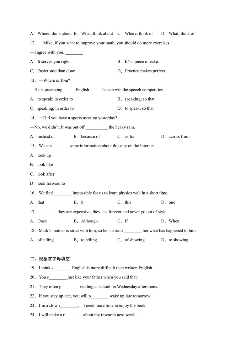 《Unit1刷基础(词法句法过关练)-2023年九全一册单元模块满分必刷题（人教版）_new_初中英语789_26秋最新人教版英语九年级上册_26秋人教九上_39、赠送其它资料_旧版资料_4.习题试卷》第2页预览
