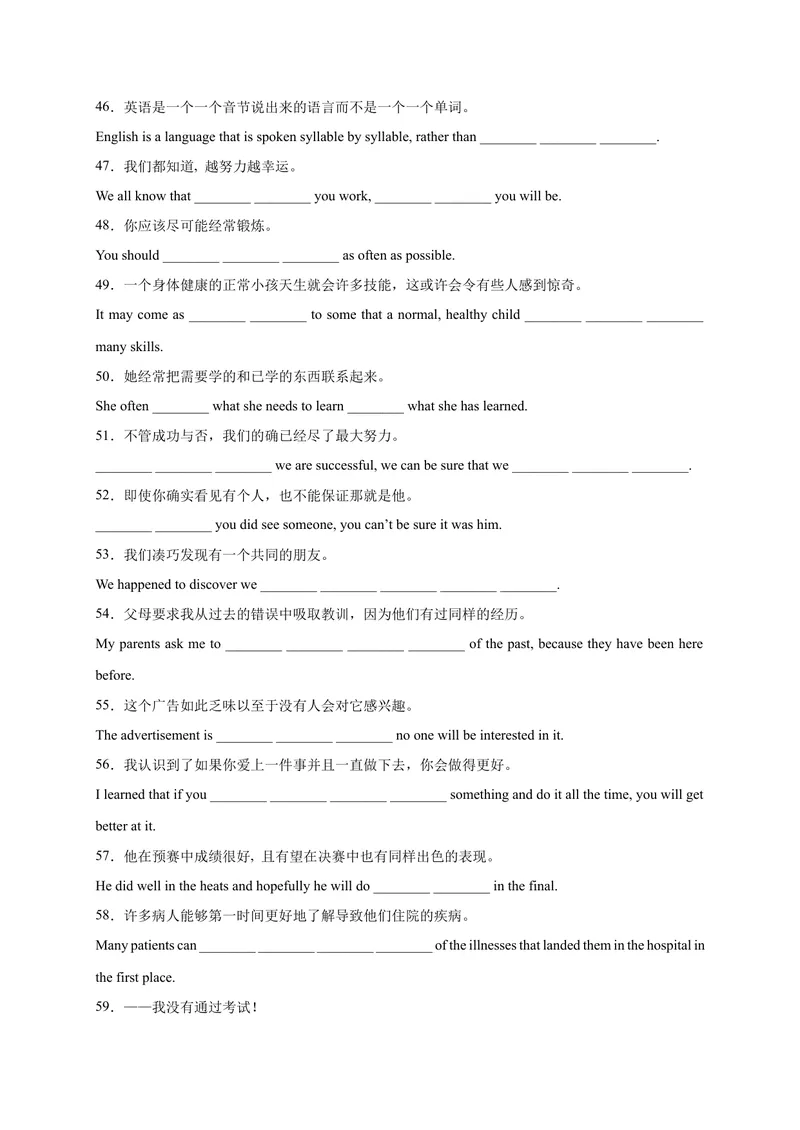《Unit1刷基础(词法句法过关练)-2023年九全一册单元模块满分必刷题（人教版）_new_初中英语789_26秋最新人教版英语九年级上册_26秋人教九上_39、赠送其它资料_旧版资料_4.习题试卷》第4页预览
