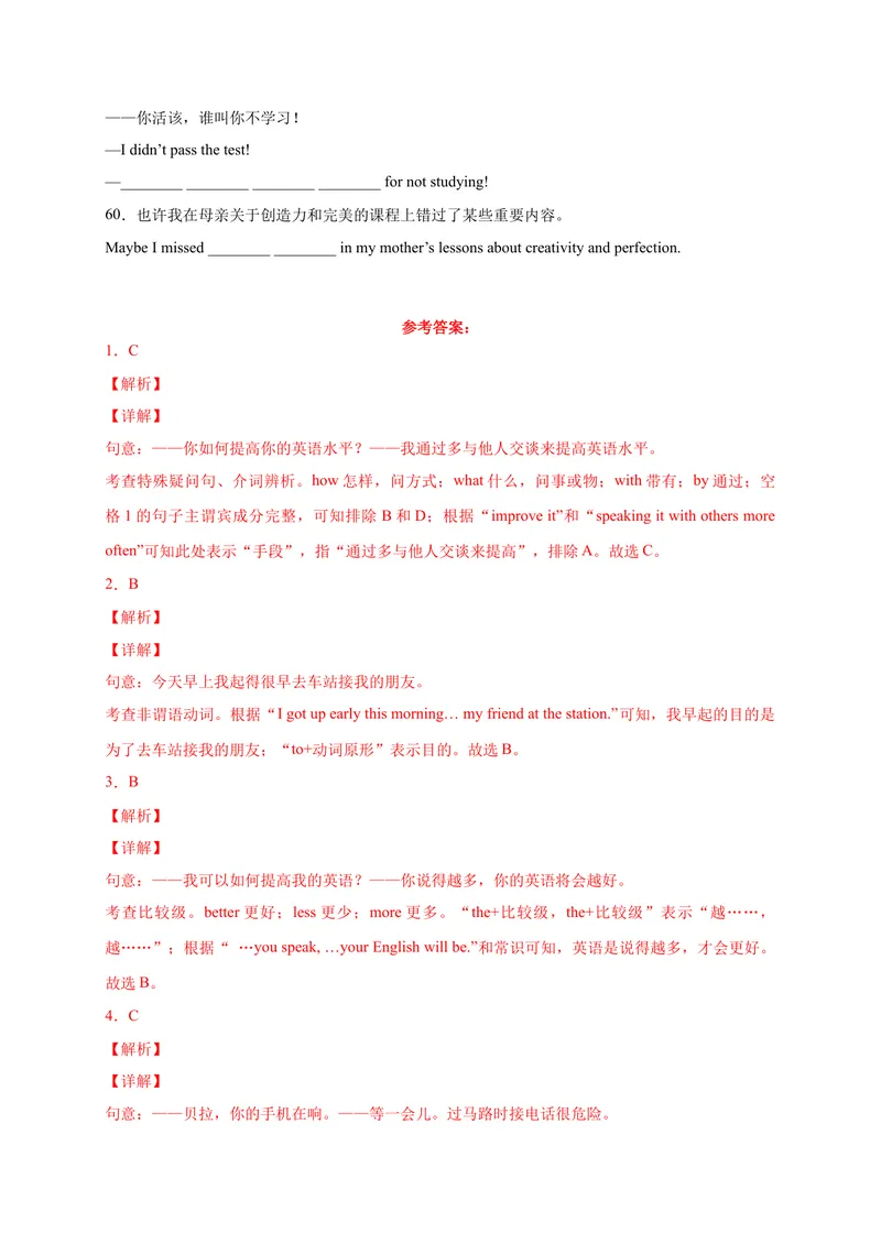 《Unit1刷基础(词法句法过关练)-2023年九全一册单元模块满分必刷题（人教版）_new_初中英语789_26秋最新人教版英语九年级上册_26秋人教九上_39、赠送其它资料_旧版资料_4.习题试卷》第5页预览