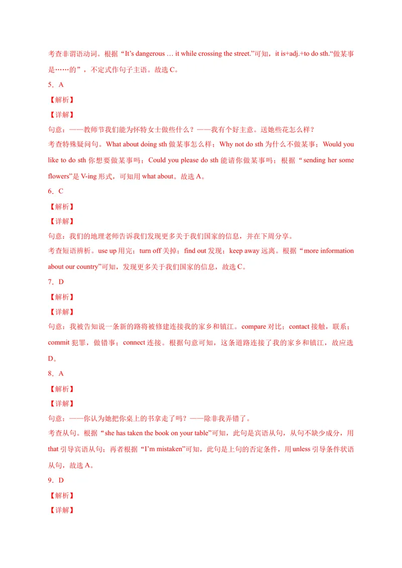《Unit1刷基础(词法句法过关练)-2023年九全一册单元模块满分必刷题（人教版）_new_初中英语789_26秋最新人教版英语九年级上册_26秋人教九上_39、赠送其它资料_旧版资料_4.习题试卷》第6页预览