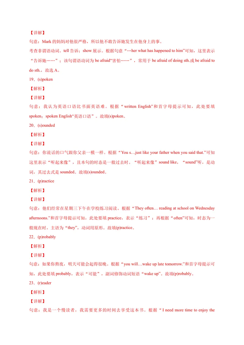 《Unit1刷基础(词法句法过关练)-2023年九全一册单元模块满分必刷题（人教版）_new_初中英语789_26秋最新人教版英语九年级上册_26秋人教九上_39、赠送其它资料_旧版资料_4.习题试卷》第9页预览
