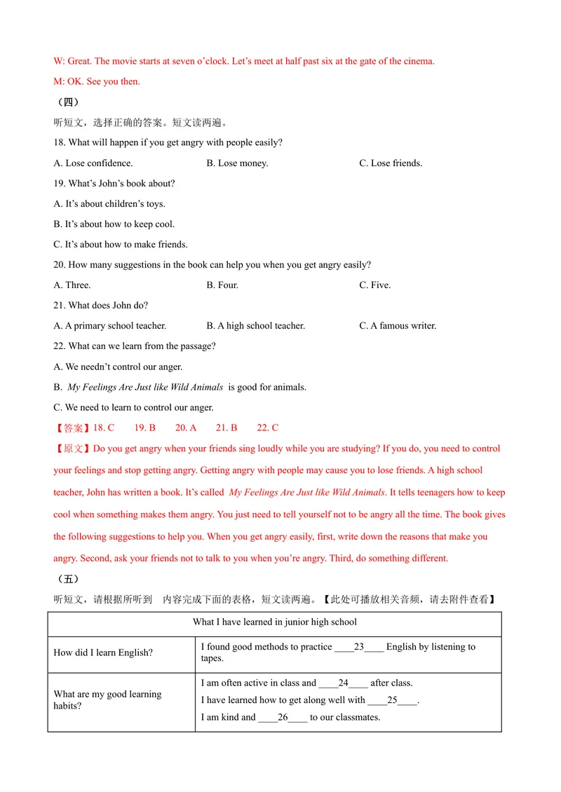 《2023-2024学年九年级第一学期期末模拟试卷二（广西）（含听力）（解析版）_初中英语789_旧版人教版英语九年级全册_新更新初中英语9全_07习题试卷_（5）期末试卷》第4页预览