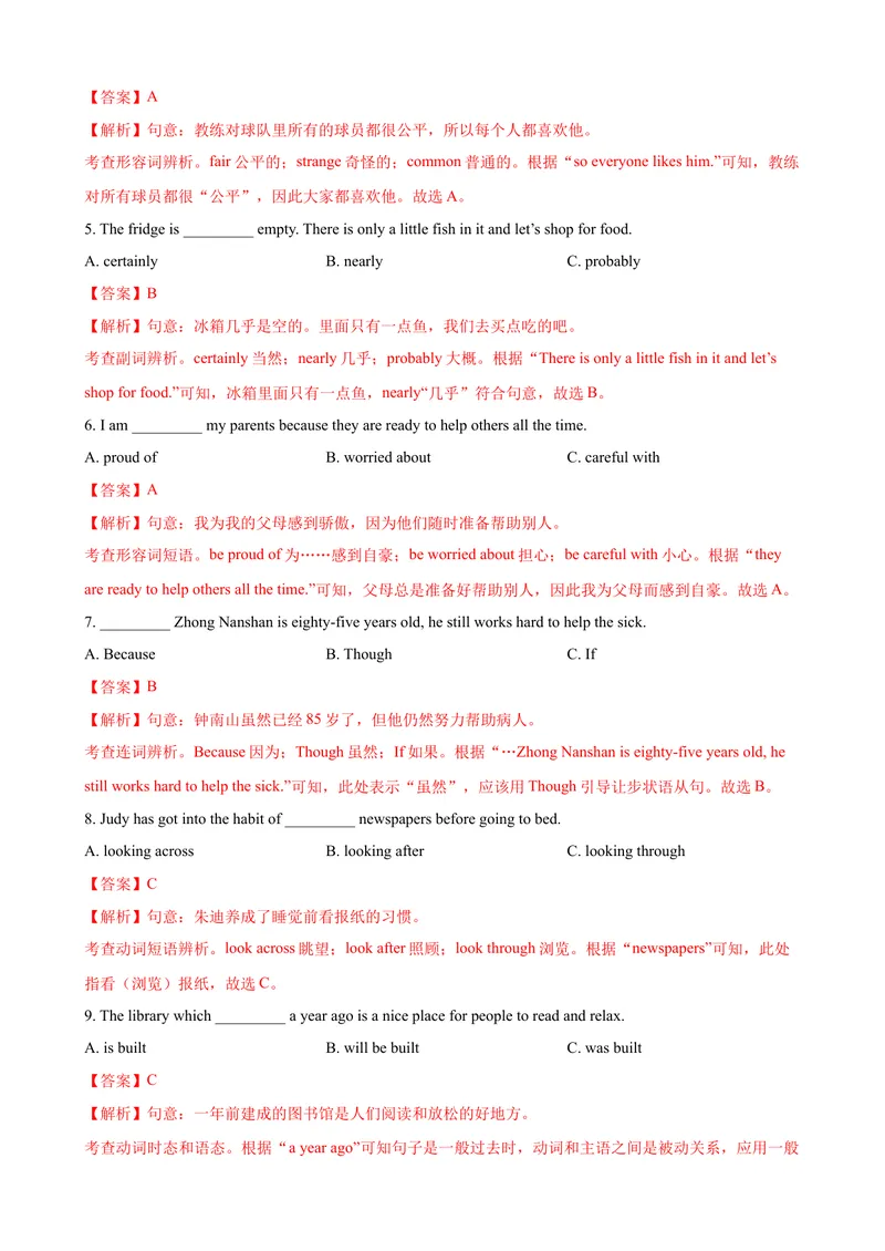 《2023-2024学年九年级第一学期期末模拟试卷二（广西）（含听力）（解析版）_初中英语789_旧版人教版英语九年级全册_新更新初中英语9全_07习题试卷_（5）期末试卷》第6页预览