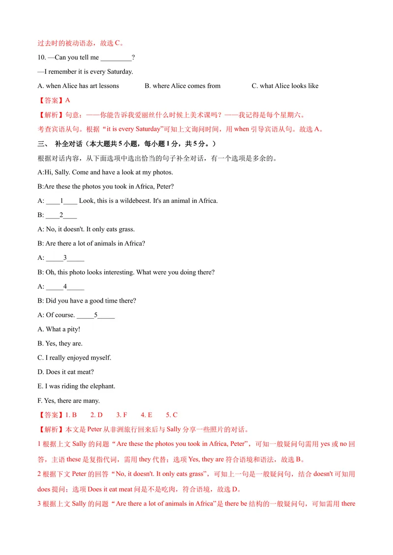 《2023-2024学年九年级第一学期期末模拟试卷二（广西）（含听力）（解析版）_初中英语789_旧版人教版英语九年级全册_新更新初中英语9全_07习题试卷_（5）期末试卷》第7页预览