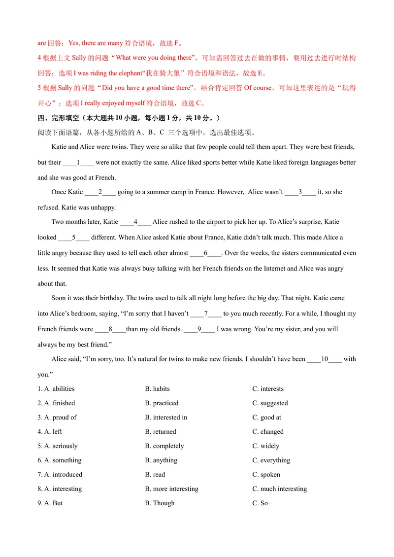 《2023-2024学年九年级第一学期期末模拟试卷二（广西）（含听力）（解析版）_初中英语789_旧版人教版英语九年级全册_新更新初中英语9全_07习题试卷_（5）期末试卷》第8页预览