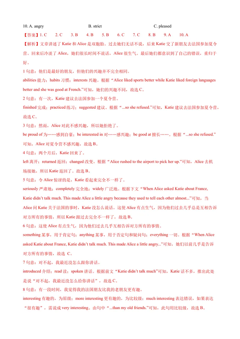 《2023-2024学年九年级第一学期期末模拟试卷二（广西）（含听力）（解析版）_初中英语789_旧版人教版英语九年级全册_新更新初中英语9全_07习题试卷_（5）期末试卷》第9页预览