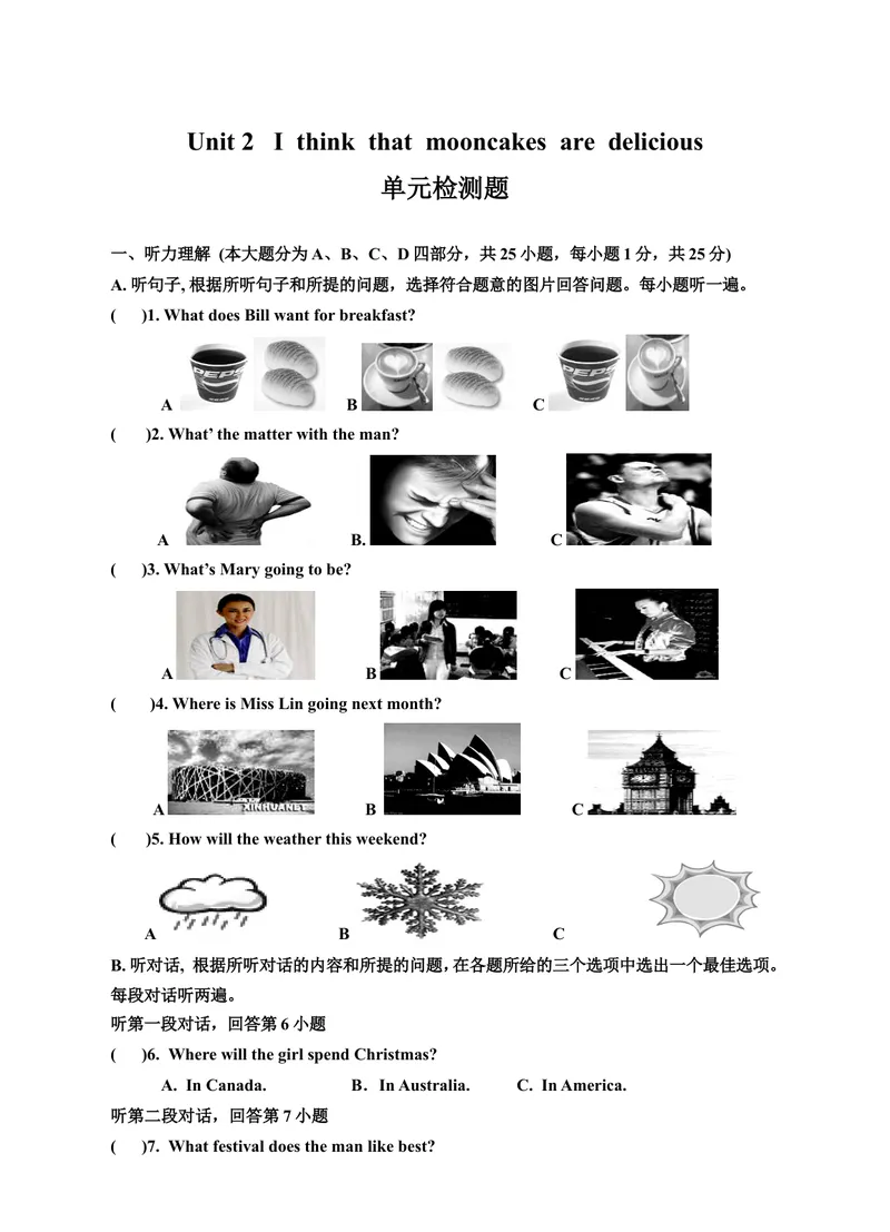 《Unit2Ithinkthatmooncakesaredelicious单元检测题及答案_初中英语789_26秋最新人教版英语九年级上册_26秋人教九上_39、赠送其它资料_旧版资料_4.习题试卷_3人教英语9全一册单元试卷（144份）》第1页预览
