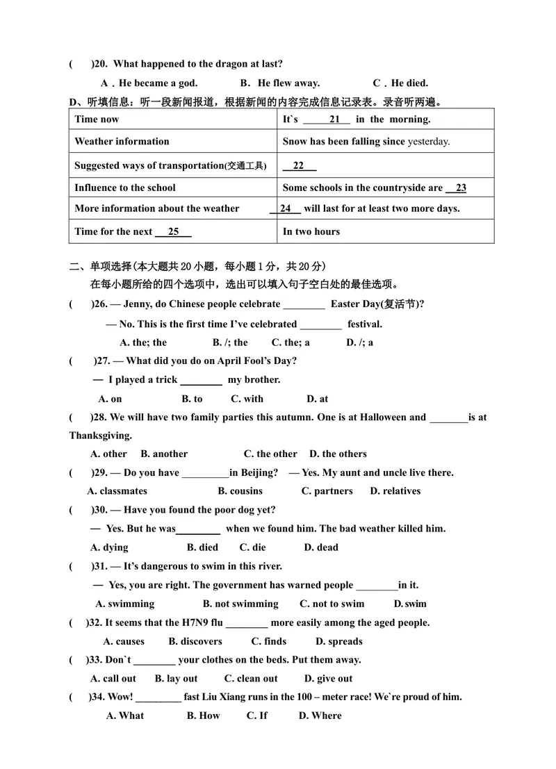 《Unit2Ithinkthatmooncakesaredelicious单元检测题及答案_初中英语789_26秋最新人教版英语九年级上册_26秋人教九上_39、赠送其它资料_旧版资料_4.习题试卷_3人教英语9全一册单元试卷（144份）》第3页预览