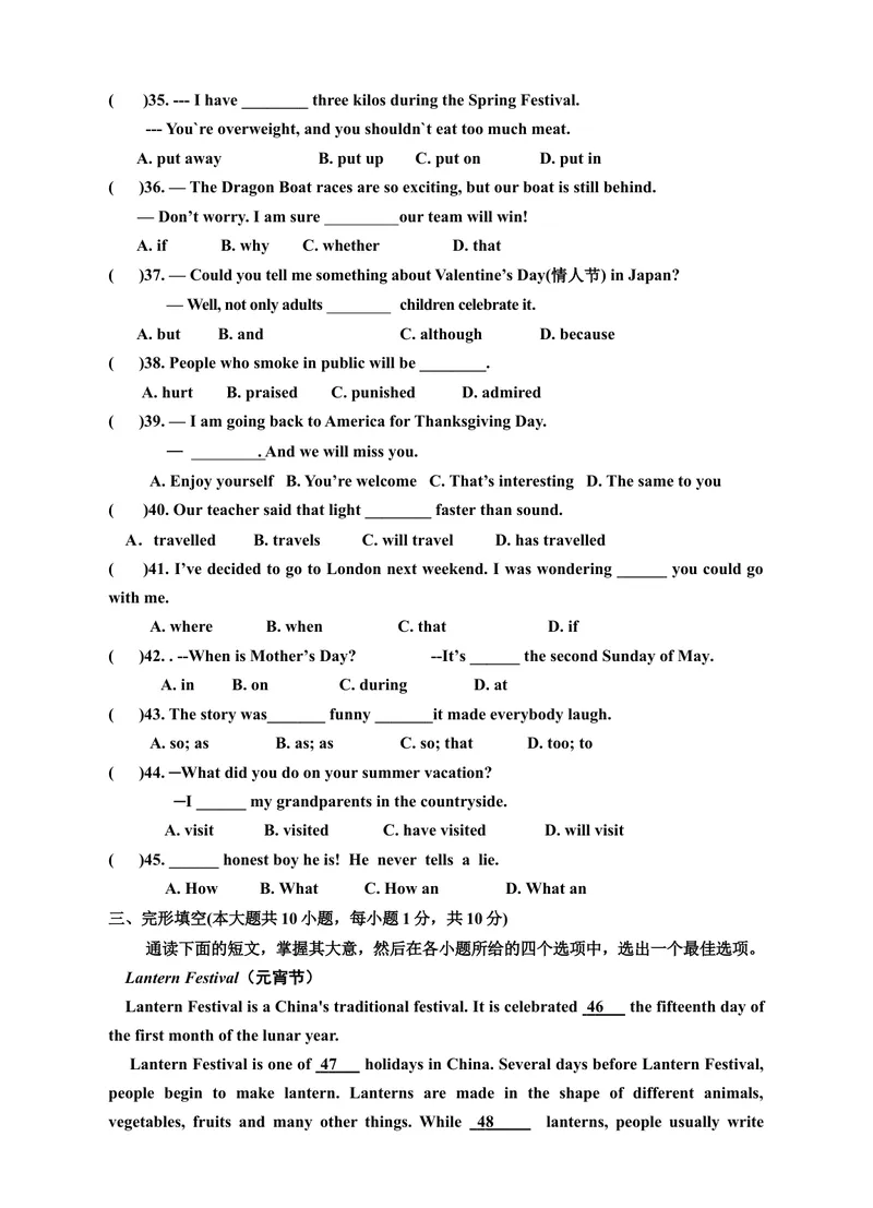 《Unit2Ithinkthatmooncakesaredelicious单元检测题及答案_初中英语789_26秋最新人教版英语九年级上册_26秋人教九上_39、赠送其它资料_旧版资料_4.习题试卷_3人教英语9全一册单元试卷（144份）》第4页预览