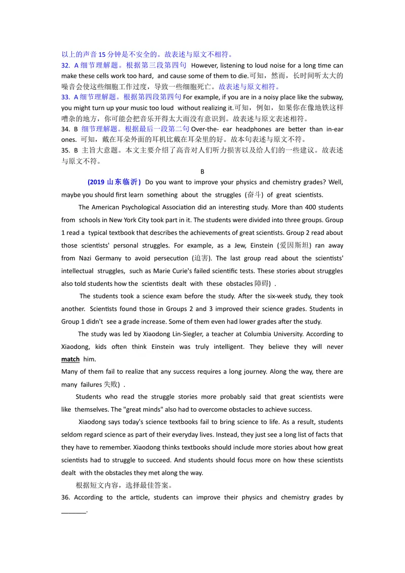 《2019年临沂市初中学业水平考试试题（解析版）_初中英语789_26秋最新人教版英语九年级上册_人教版英语九年级全册_人教版初中英语9全一册_0最新更新_人教版英语9年级下册_2019年中考真题》第5页预览