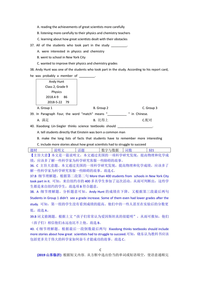 《2019年临沂市初中学业水平考试试题（解析版）_初中英语789_26秋最新人教版英语九年级上册_人教版英语九年级全册_人教版初中英语9全一册_0最新更新_人教版英语9年级下册_2019年中考真题》第6页预览