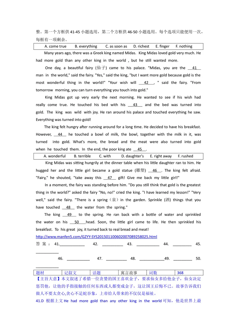 《2019年临沂市初中学业水平考试试题（解析版）_初中英语789_26秋最新人教版英语九年级上册_人教版英语九年级全册_人教版初中英语9全一册_0最新更新_人教版英语9年级下册_2019年中考真题》第7页预览
