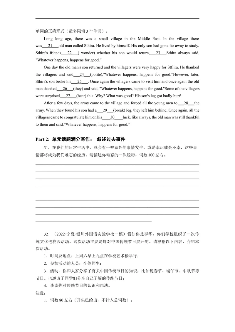 《Unit12刷能力(完型、阅读、短填、写作提升练)-2022-2023学年九年级英语全一册单元模块满分必刷题（人教版）_初中英语789_26秋最新人教版英语九年级上册_26秋人教九上_39、赠送其它资料》第4页预览